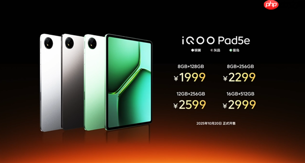 1999元起！iQOO Pad5e发布：12.1英寸大屏+第三代骁龙8s