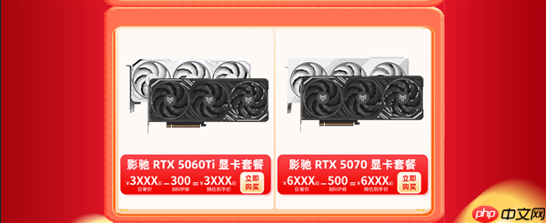 影驰双十一大促持续进行中!错过就得再等一年!