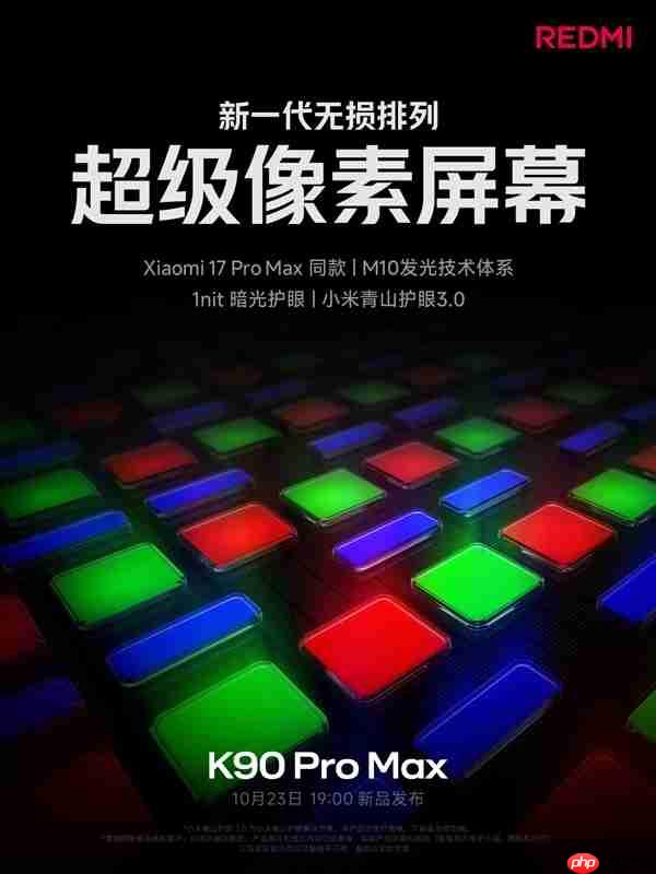 挑战最强性能释放!REDMI K90 Pro Max搭载第五代骁龙8至尊版+独显芯片D2