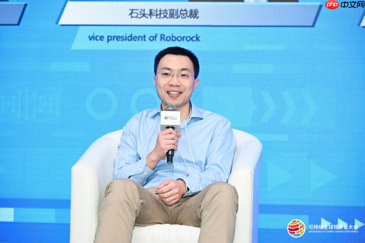石头科技亮相2025可持续全球领导者大会,展现智能清洁机器人行业中国方案