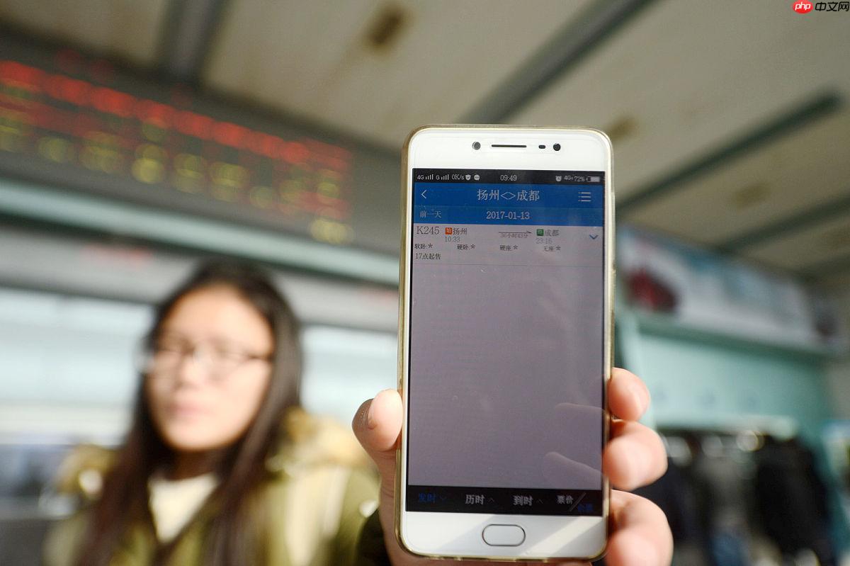 火车免费坐?12306上新功能 - php中文网