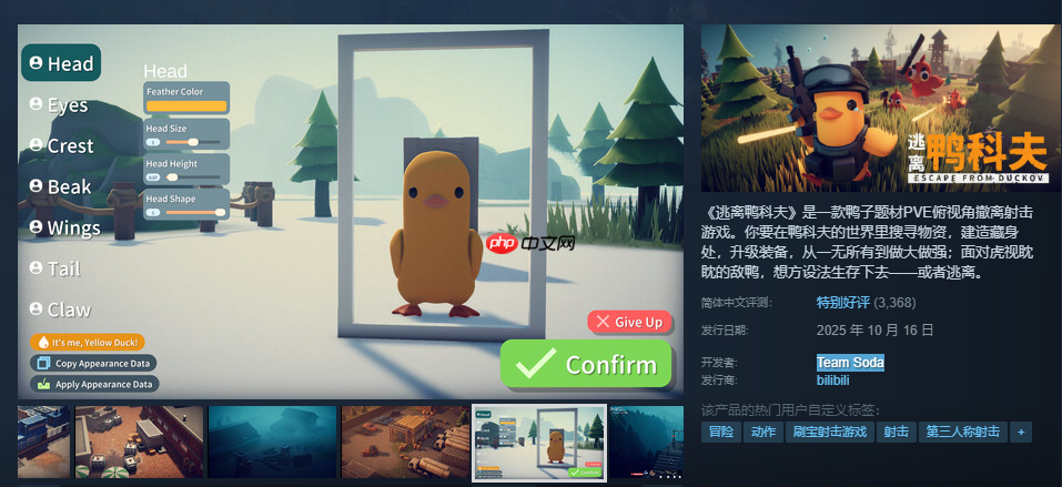 《逃离鸭科夫》销量突破50万!在线峰值超14万人