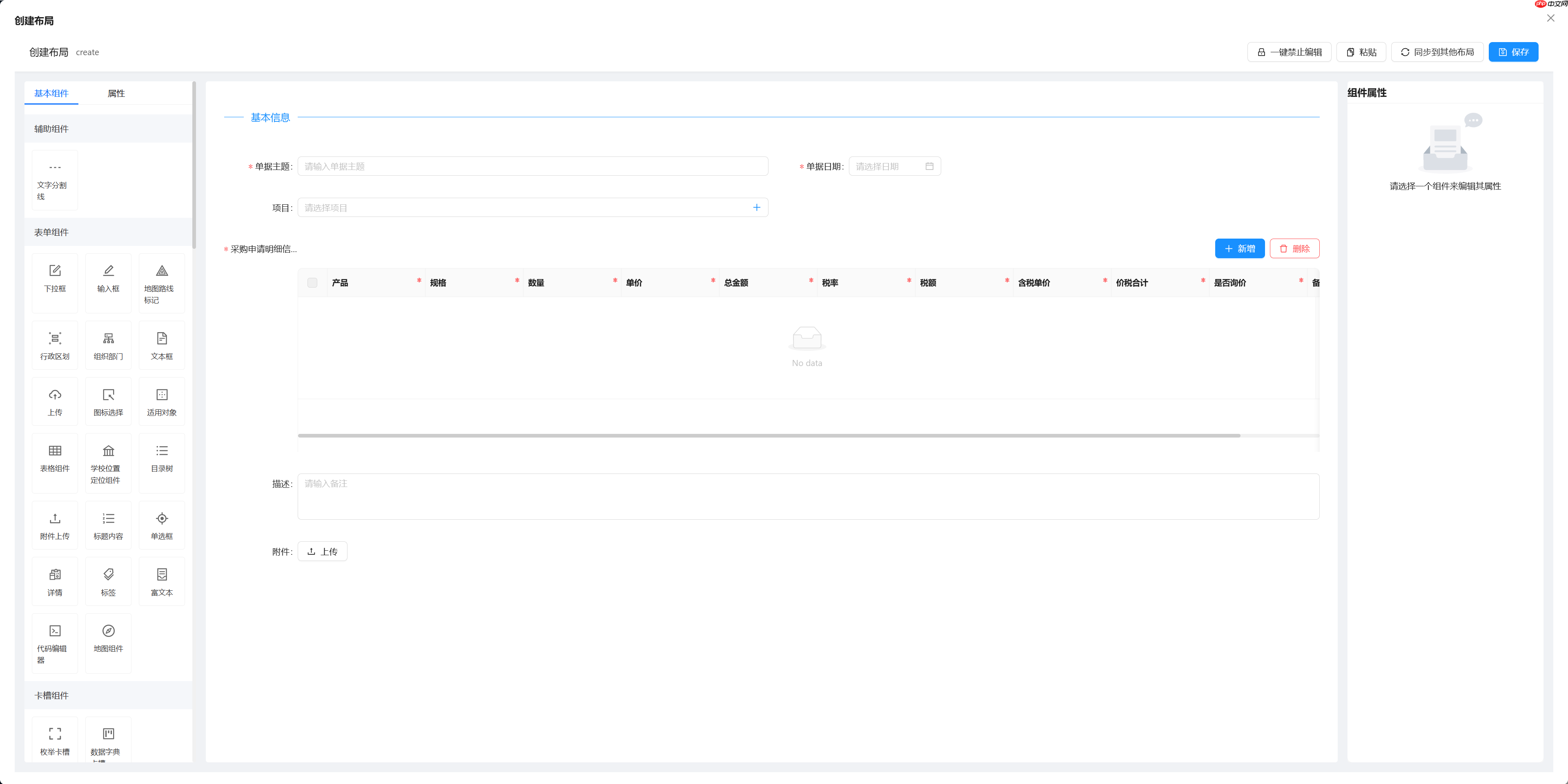 Skyeye 云智能制造办公系统低代码框架 - Saas v3.17.8 发布