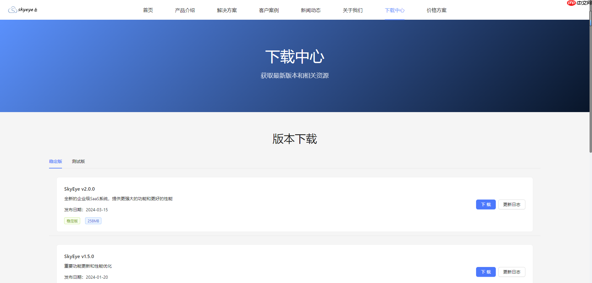 Skyeye 云智能制造办公系统低代码框架 - Saas v3.17.8 发布