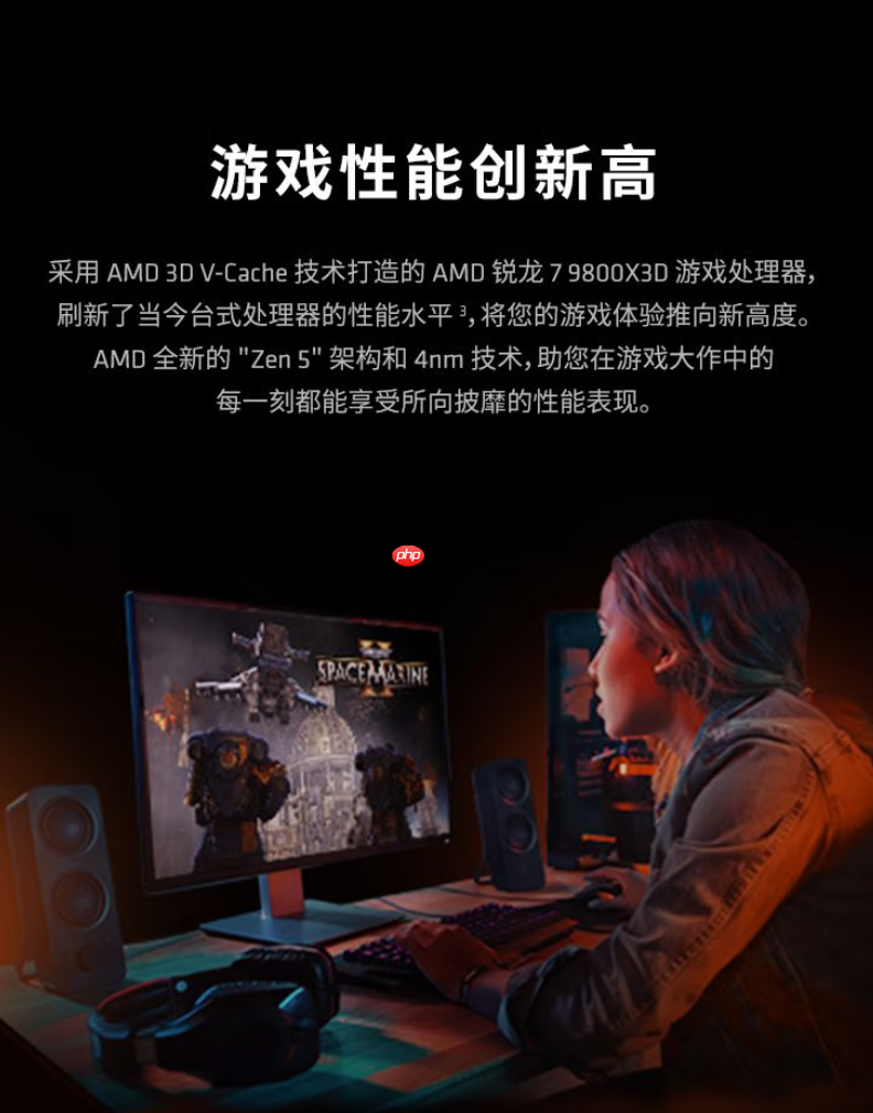 双·十一预热新低价!AMD 锐龙7 9800X3D游戏攒机首选