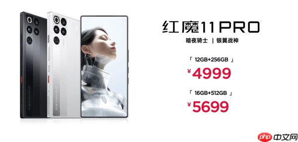 红魔11 Pro发布 水冷＋8K电池＋屏下镜头 4999元起售