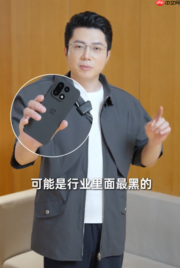 一加15绝对黑配色真机亮相 李杰：可能是行业最黑的手机