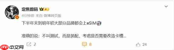 eSIM时代来了！国产手机将大规模支持eSIM：方案跟iPhone Air有区别