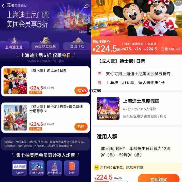 提前过“双十一”！本周六，美团会员可5折购买上海迪士尼门票
