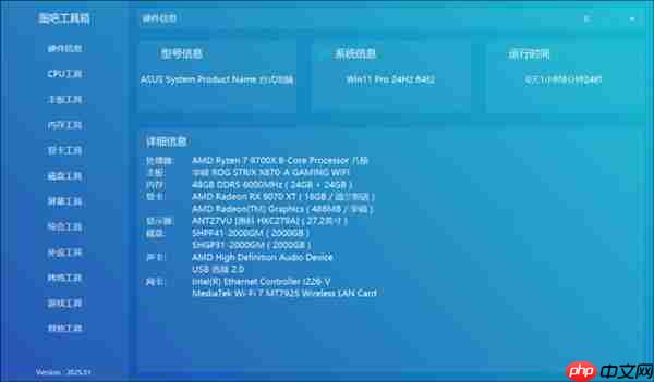 大碗更香！绫龙DDR5 6000 CL36 48GB内存开箱