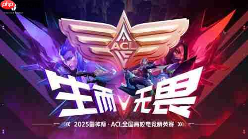 ACL激战正酣、“双11”鸣锣开场  雷神科技奏响“电竞狂想曲”