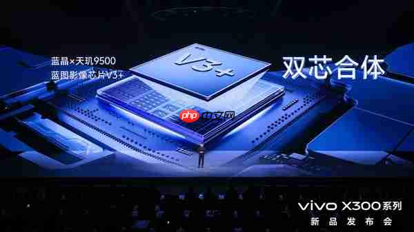 vivo X300系列首销:Pro版销量破纪录 4399元起