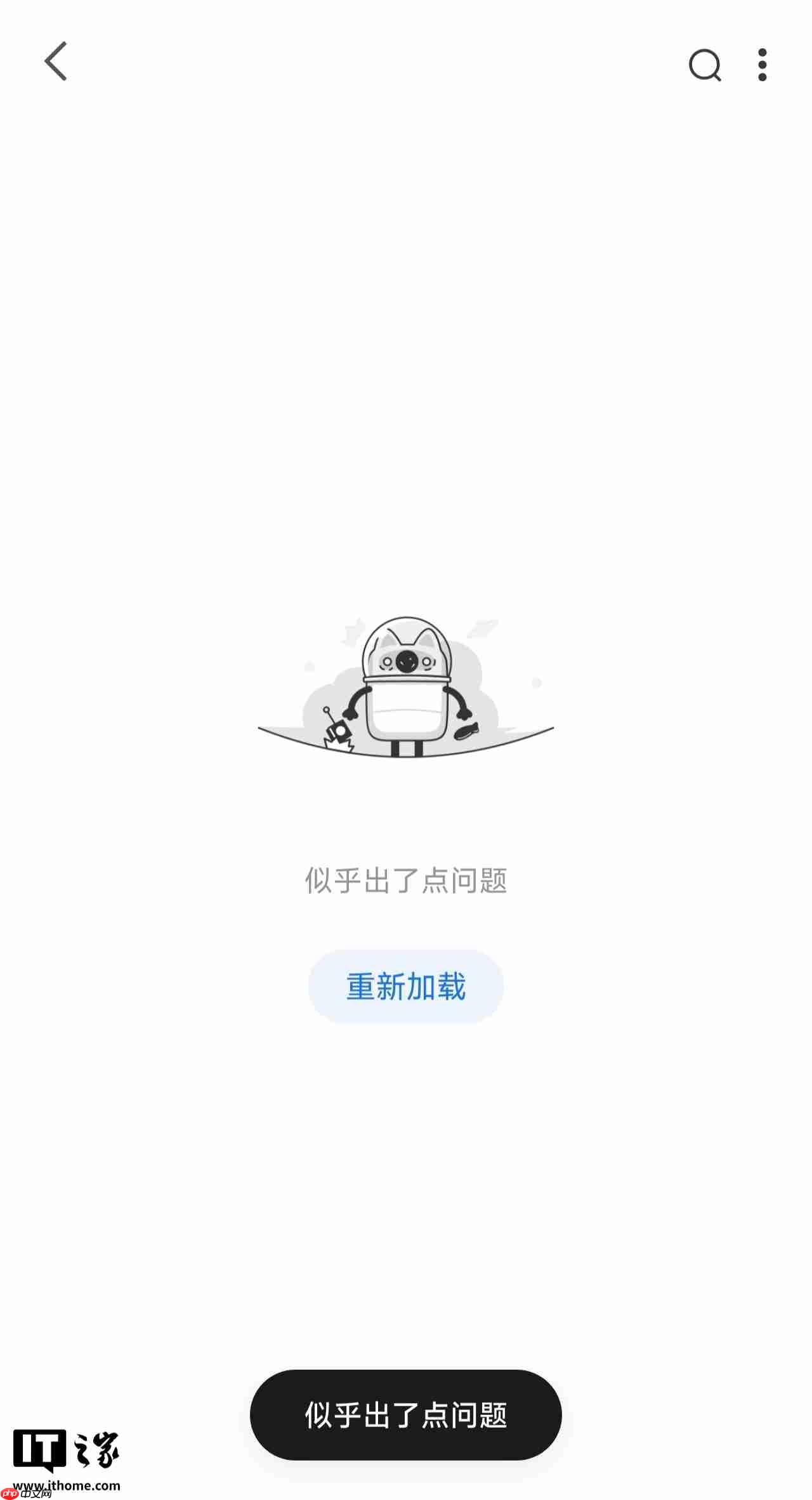 知乎出现服务故障:网页端无法访问,App 端无法查看帖子