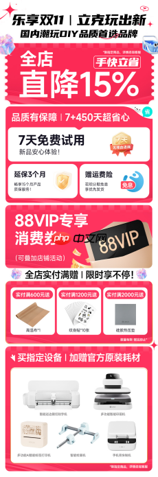 DIY创作避坑指南！乐立克：为DIY创意与创业安全护航