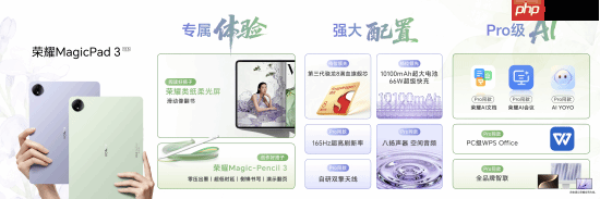 最强安卓旗舰平板!荣耀MagicPad3 Pro打造行业最强体验天花板