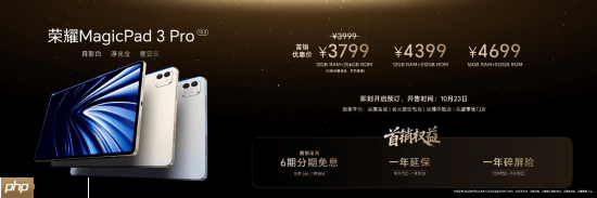 最强安卓旗舰平板!荣耀MagicPad3 Pro打造行业最强体验天花板