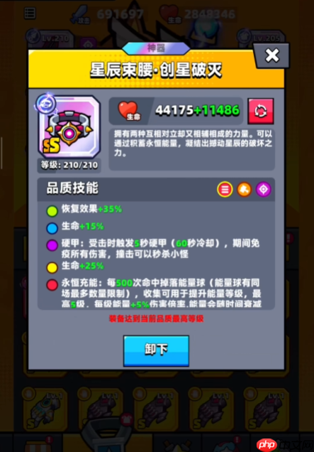 弹壳特攻队优先升级什么装备？弹壳特攻队最强装备搭配