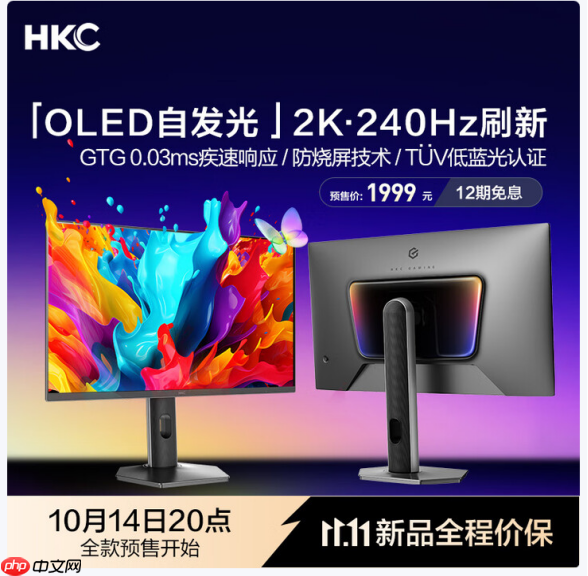 HKC天启系列新品GS27QKS发布:240HzQD-OLED电竞显示器,预售仅1999元