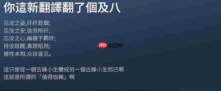 及八变母主! 《丝之歌》新翻译再遭吐槽