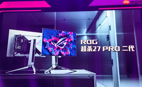 8499元 华硕ROG超杀27 PRO二代OLED显示器发布：540Hz QHD/720Hz HD双模