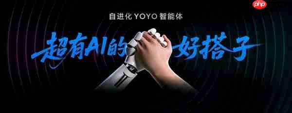 从工具到搭子:荣耀MagicOS 10+YOYO智能体定义自进化AI原生手机