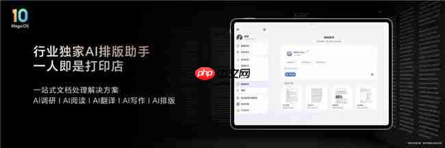 第五代骁龙8至尊版平板荣耀MagicPad3Pro正式发布