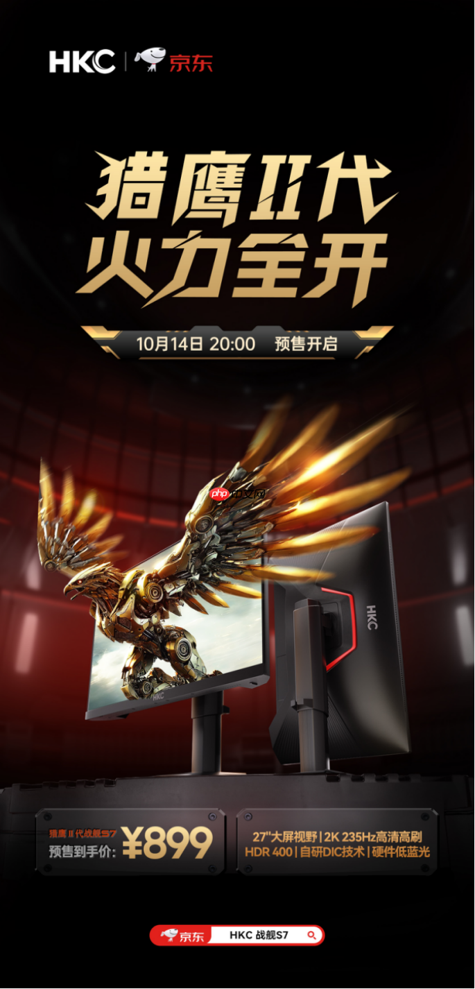 HKC发布高性价比显示器战舰S7:27英寸2K235Hz高刷,仅售899元引爆市场