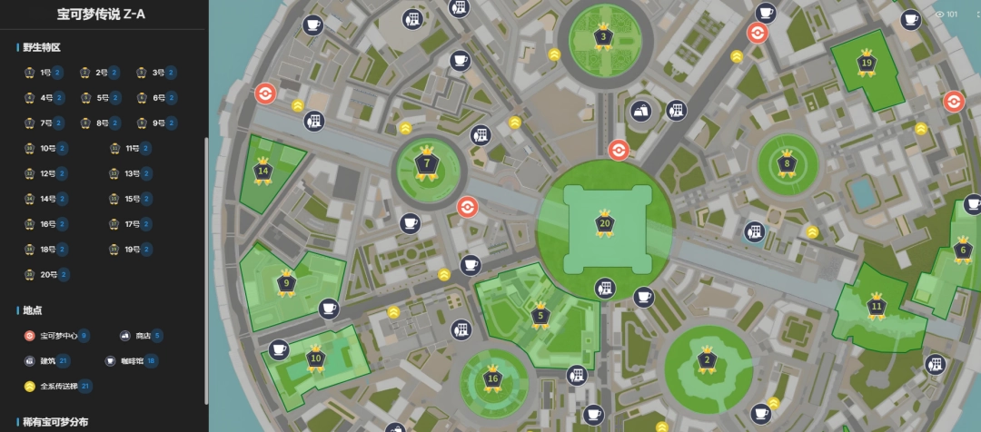 成为宝可梦大师!3DM推出《宝可梦传说 Z-A》专属地图工具