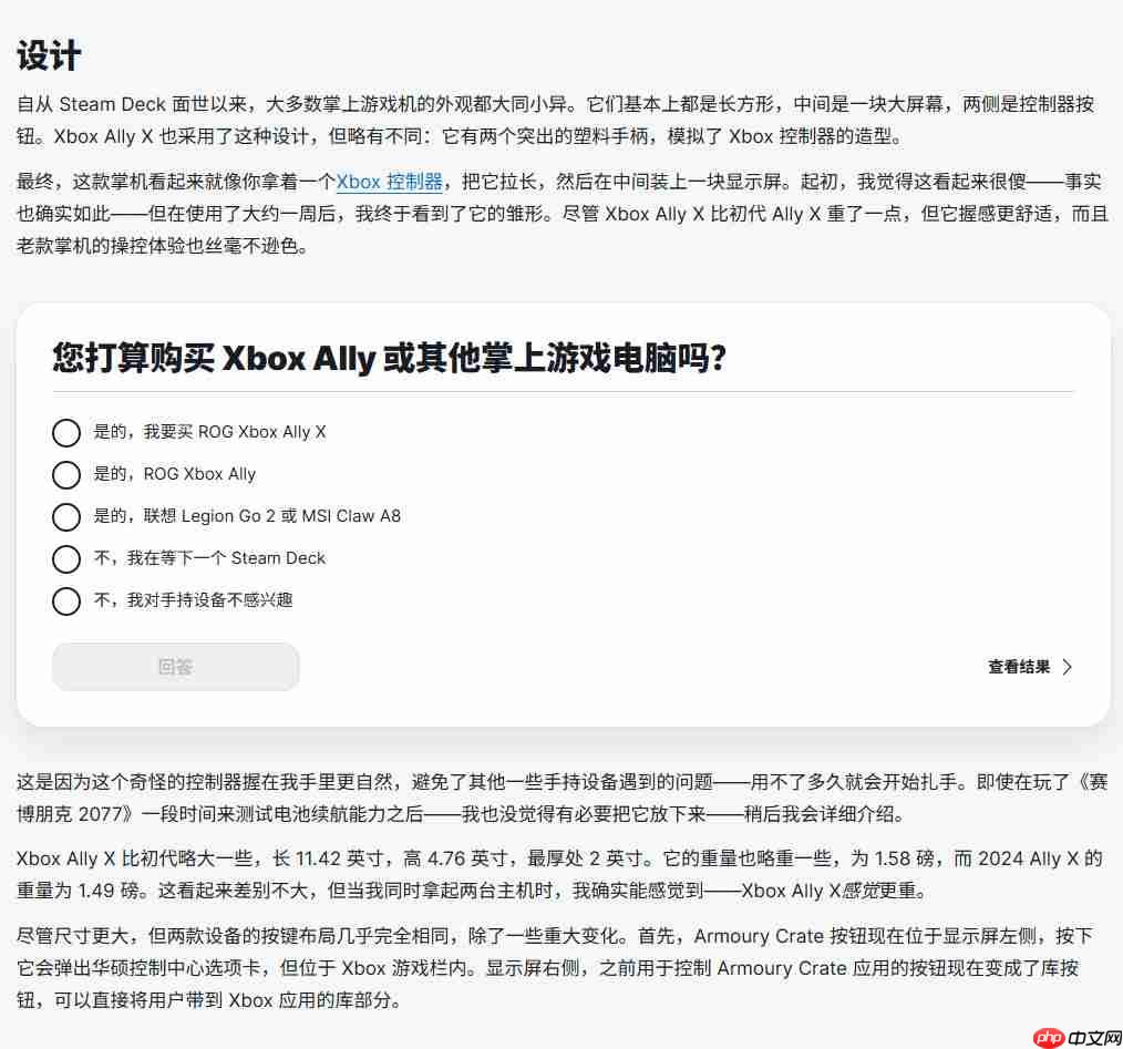Xbox Ally X IGN 9分:当前最好的掌上游戏PC
