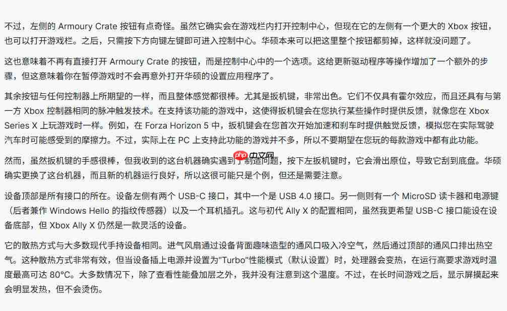 Xbox Ally X IGN 9分:当前最好的掌上游戏PC