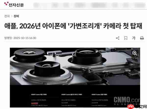传iPhone 18 Pro系列支持可变光圈 三星旗舰玩剩的？
