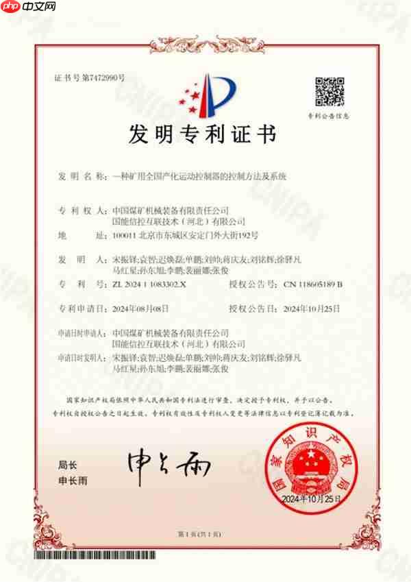 “中国芯” 扎根煤海：算力赋能智慧矿山  国产方案树行业标杆