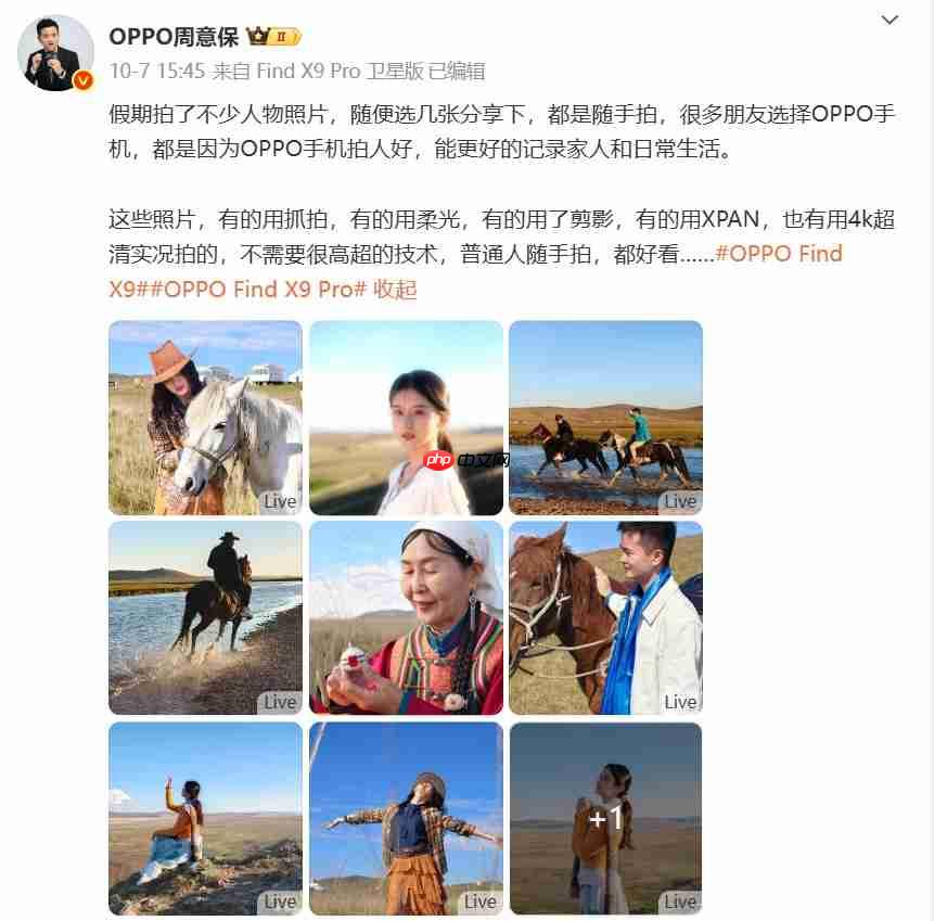 16日晚发布！OPPO Find X9系列新机全网最全汇总来了