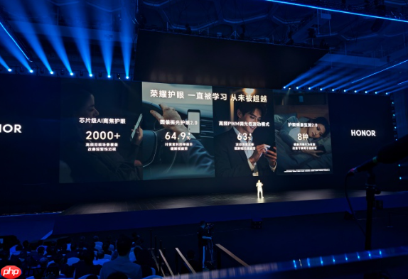 荣耀Magic8系列搭载荣耀AI自然光绿洲护眼屏：行业首发专业级环境光检测