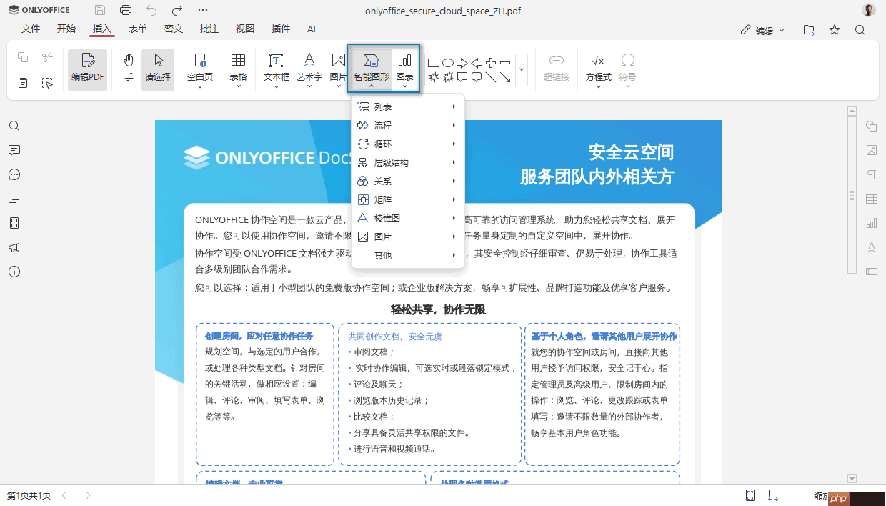 ONLYOFFICE 文档 9.1 版本已发布：功能更强大的 PDF 编辑器，支持密文功能等多项优化