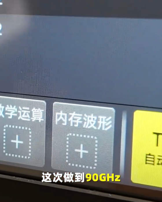 我国又一成果打破国外技术封锁:新一代超高速示波器带宽突破90ghz - php中文网