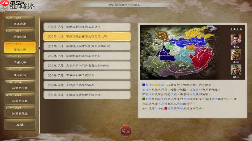 『三国志 8 REMAKE with 威力加强版』决定发售 公布宣传影片