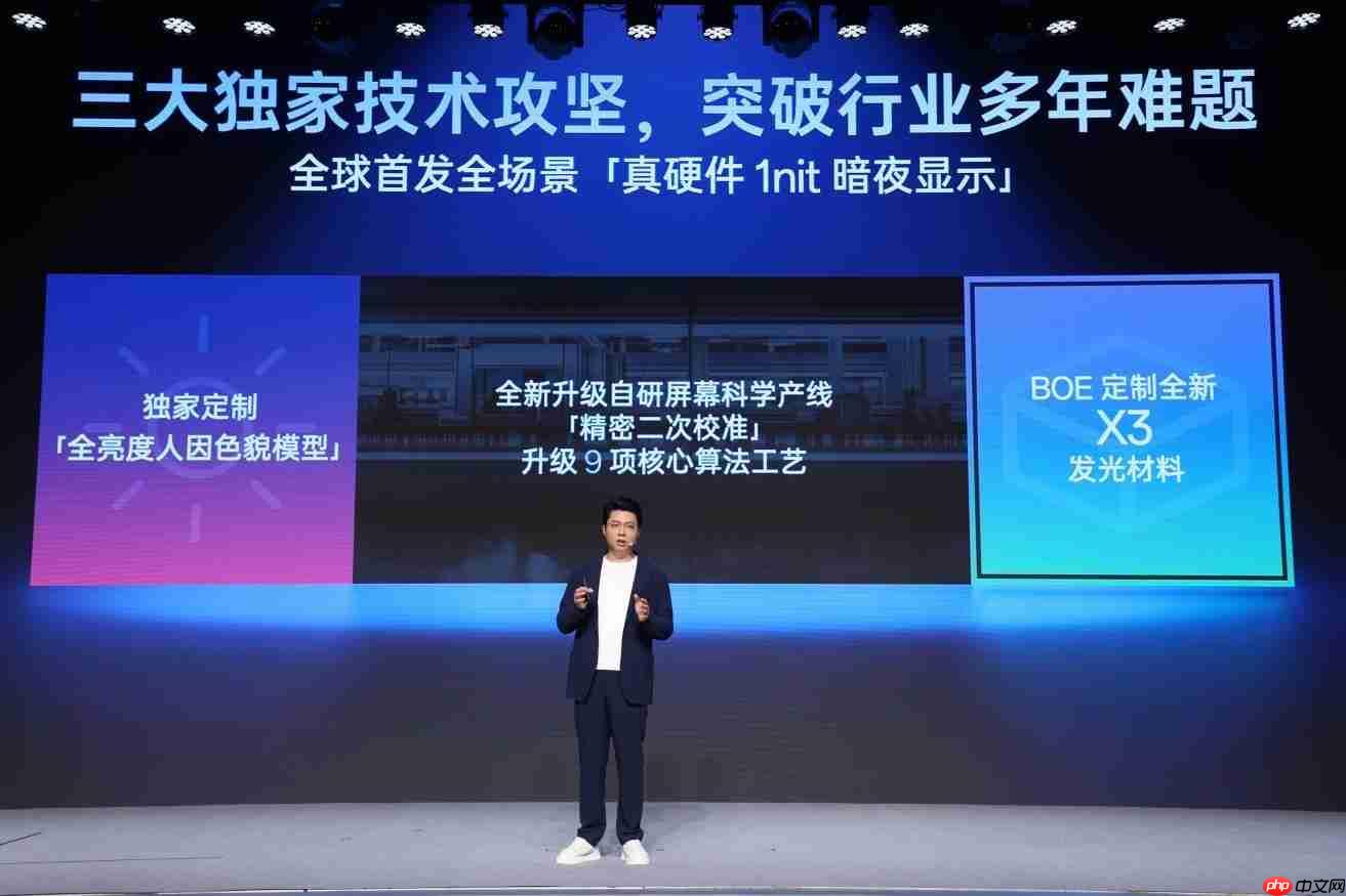 一加正式发布第三代东方屏！引领手机屏幕进入165Hz超高刷时代