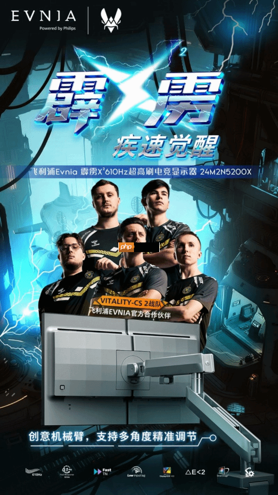EVNIA弈威双核电竞显示器24M2N5200X,搭载610Hz超高刷新率,疾速觉醒,引领电竞新视界!