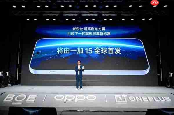 一加15拿到史上最好的手机屏幕!开启超高刷时代