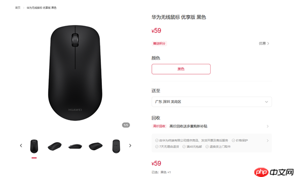 59元！华为无线鼠标优享版今日开售：支持星闪、蓝牙双连接 续航12个月