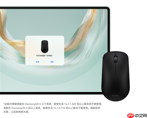 59元！华为无线鼠标优享版今日开售：支持星闪、蓝牙双连接 续航12个月