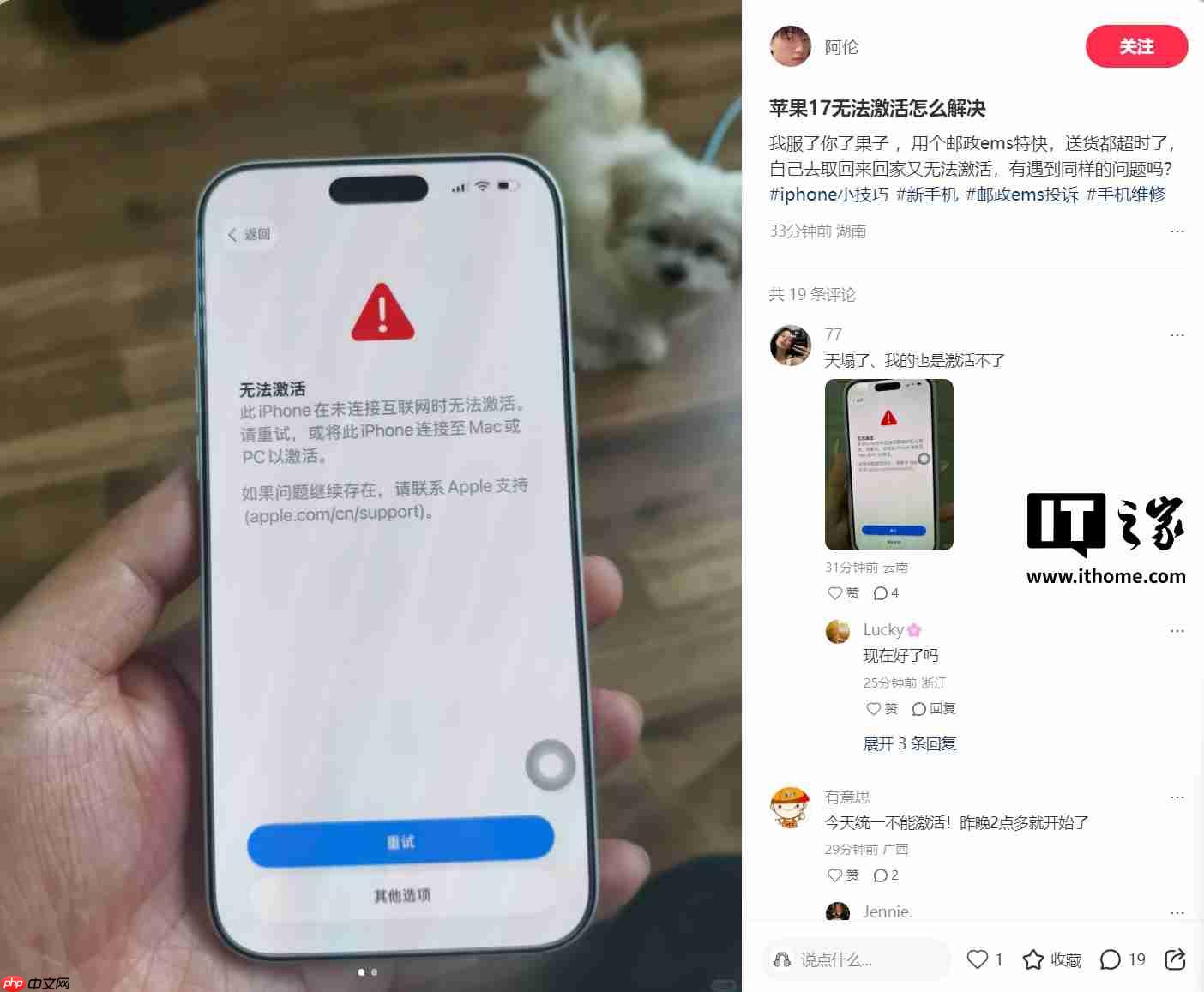 苹果 iPhone 突现大量新机无法激活，客服称服务器正在修复