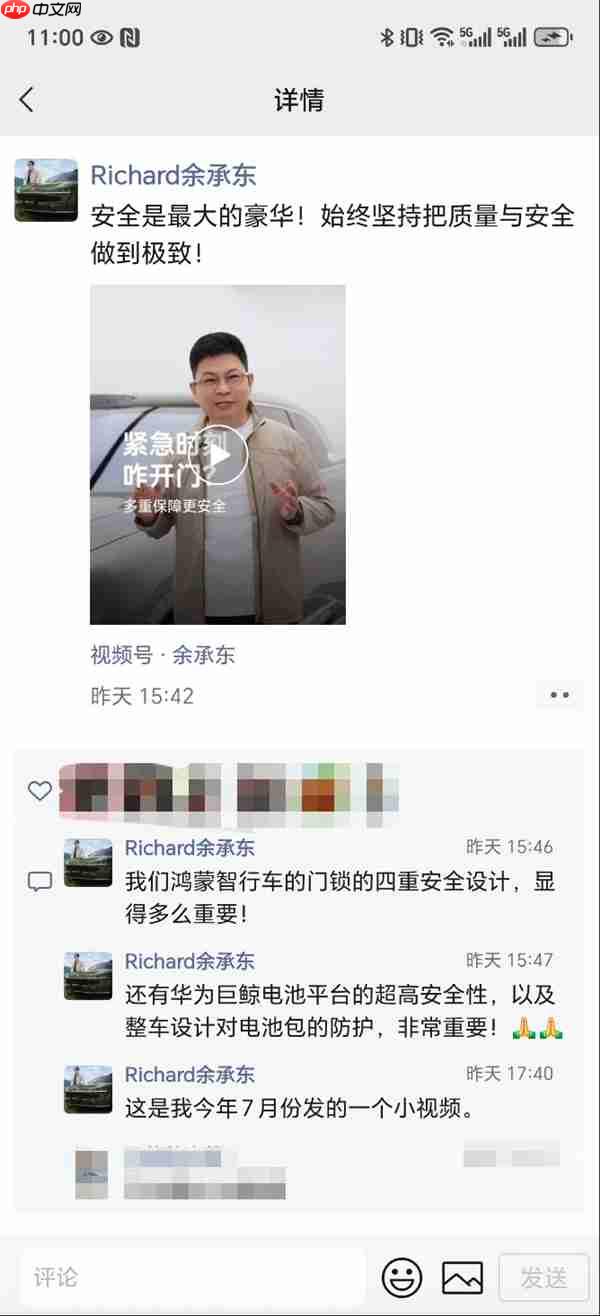 余承东发朋友圈强调车门锁安全:紧急时刻咋开门 鸿蒙智行车的门锁四重安全设计