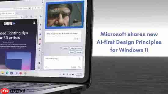 微软详细阐述未来Windows设计原则：不再重蹈Win8覆辙