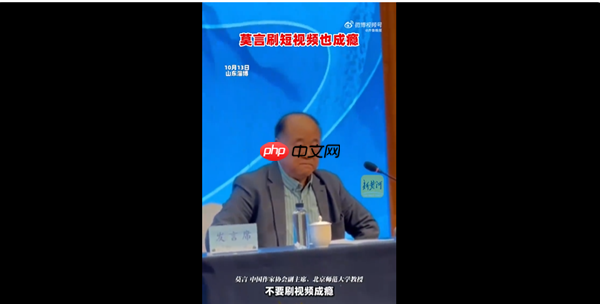 中国首位诺贝尔文学奖获得者莫言:我刷短视频上瘾 过后都会自我反省