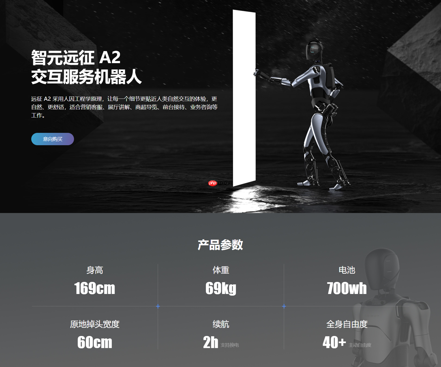 舞力全开：智元公布 1.7 米高人形机器人“远征 A2”跳舞视频