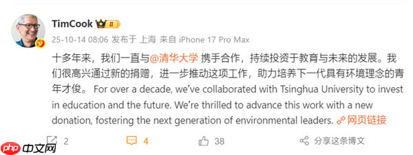 苹果宣布向清华大学提供新一笔捐赠:助力中国环境教育发展