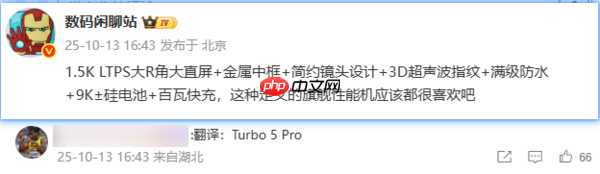 REDMI Turbo 5 Pro配置曝光：搭载9000mAh超大电池！