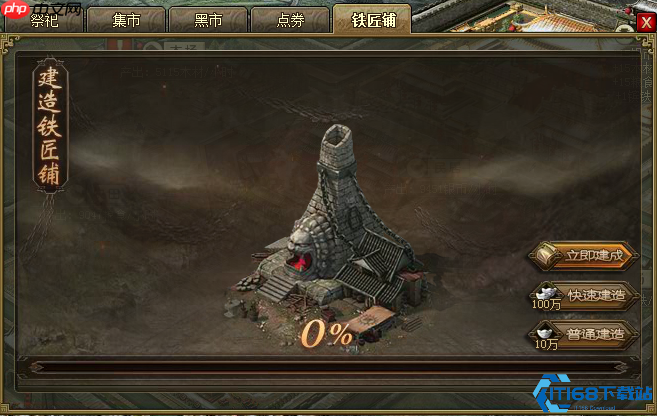 神匠崛起:铁匠铺终极改造与镔铁炼金术